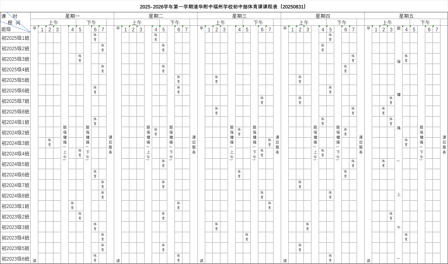 微信图片_20250909083119